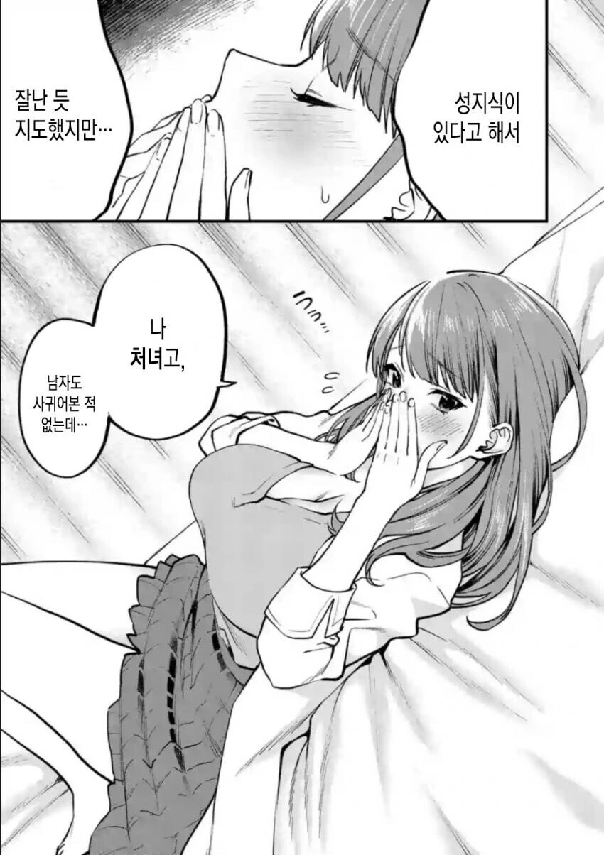 만화 속 보건 교사 특