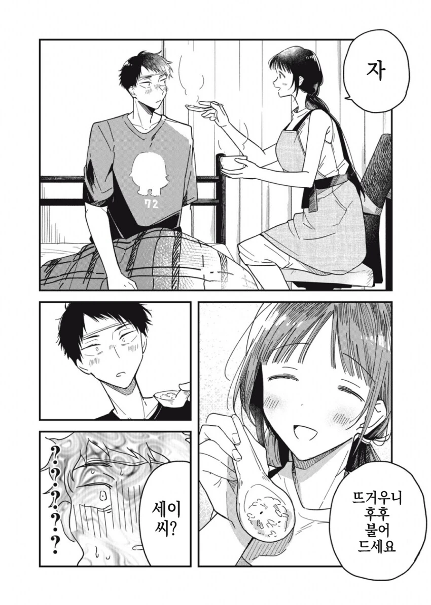 감기 걸린 남성에게 모성애를 느끼는 ㅇㅎ 누나.manhwa - 이미지 11