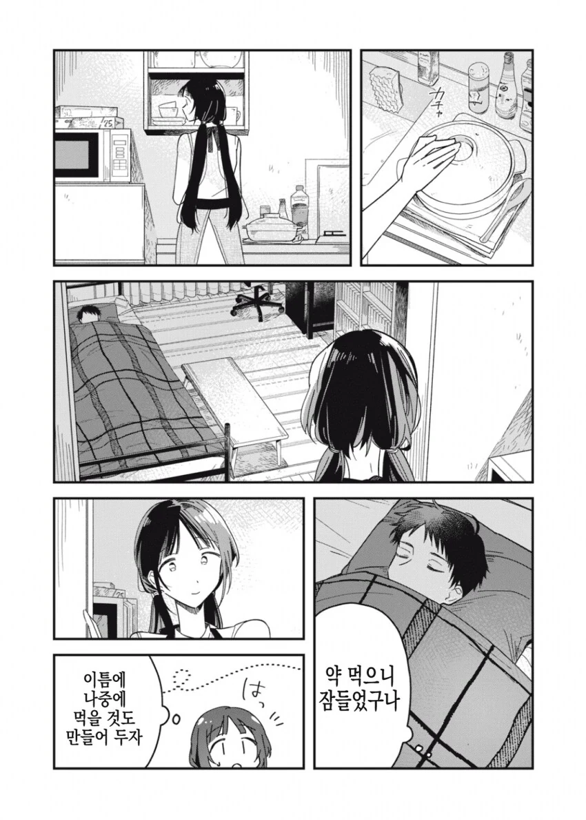 감기 걸린 남성에게 모성애를 느끼는 ㅇㅎ 누나.manhwa - 이미지 14