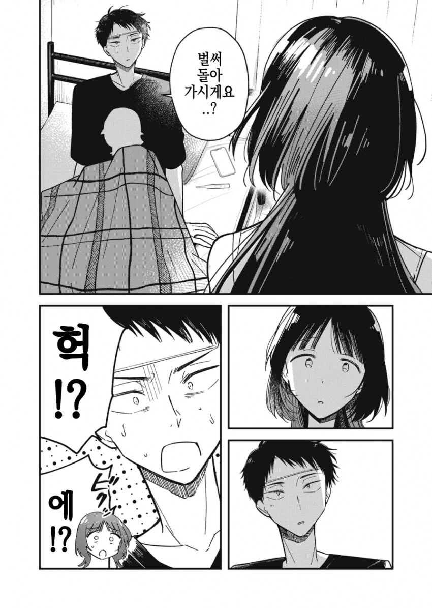 감기 걸린 남성에게 모성애를 느끼는 ㅇㅎ 누나.manhwa - 이미지 17