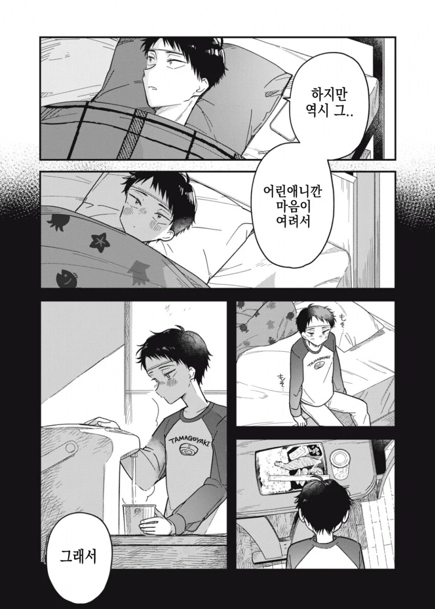 감기 걸린 남성에게 모성애를 느끼는 ㅇㅎ 누나.manhwa - 이미지 22