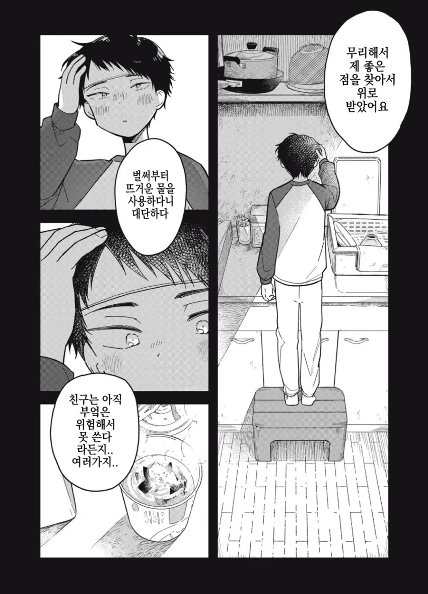 감기 걸린 남성에게 모성애를 느끼는 ㅇㅎ 누나.manhwa - 이미지 23