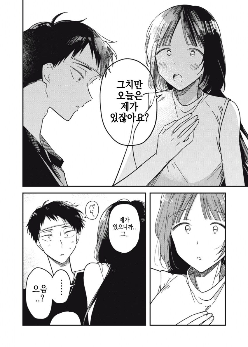 감기 걸린 남성에게 모성애를 느끼는 ㅇㅎ 누나.manhwa - 이미지 25