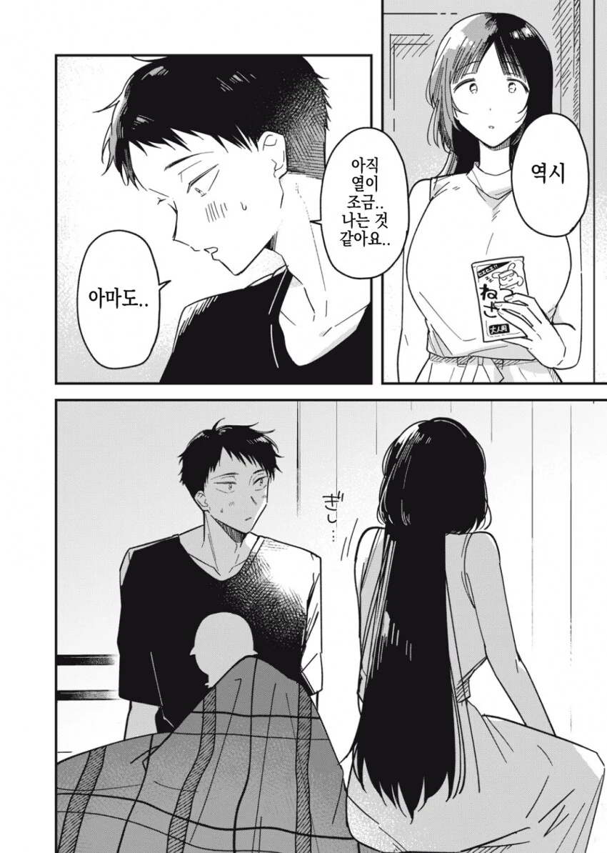 감기 걸린 남성에게 모성애를 느끼는 ㅇㅎ 누나.manhwa - 이미지 27