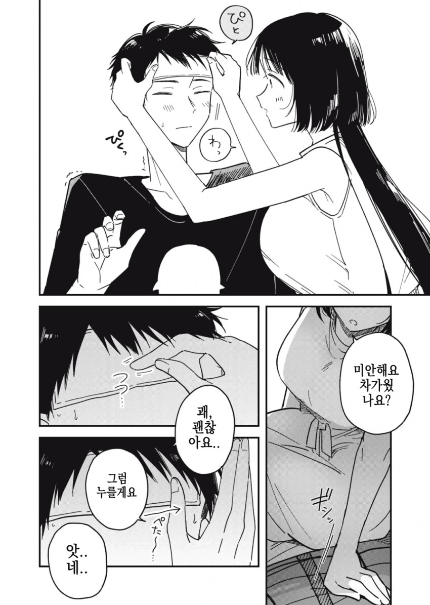 감기 걸린 남성에게 모성애를 느끼는 ㅇㅎ 누나.manhwa - 이미지 29