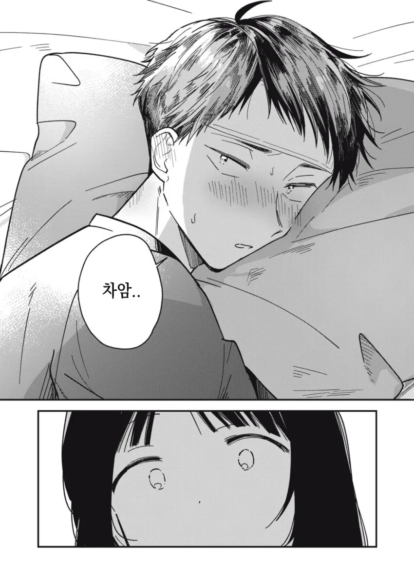 감기 걸린 남성에게 모성애를 느끼는 ㅇㅎ 누나.manhwa - 이미지 35