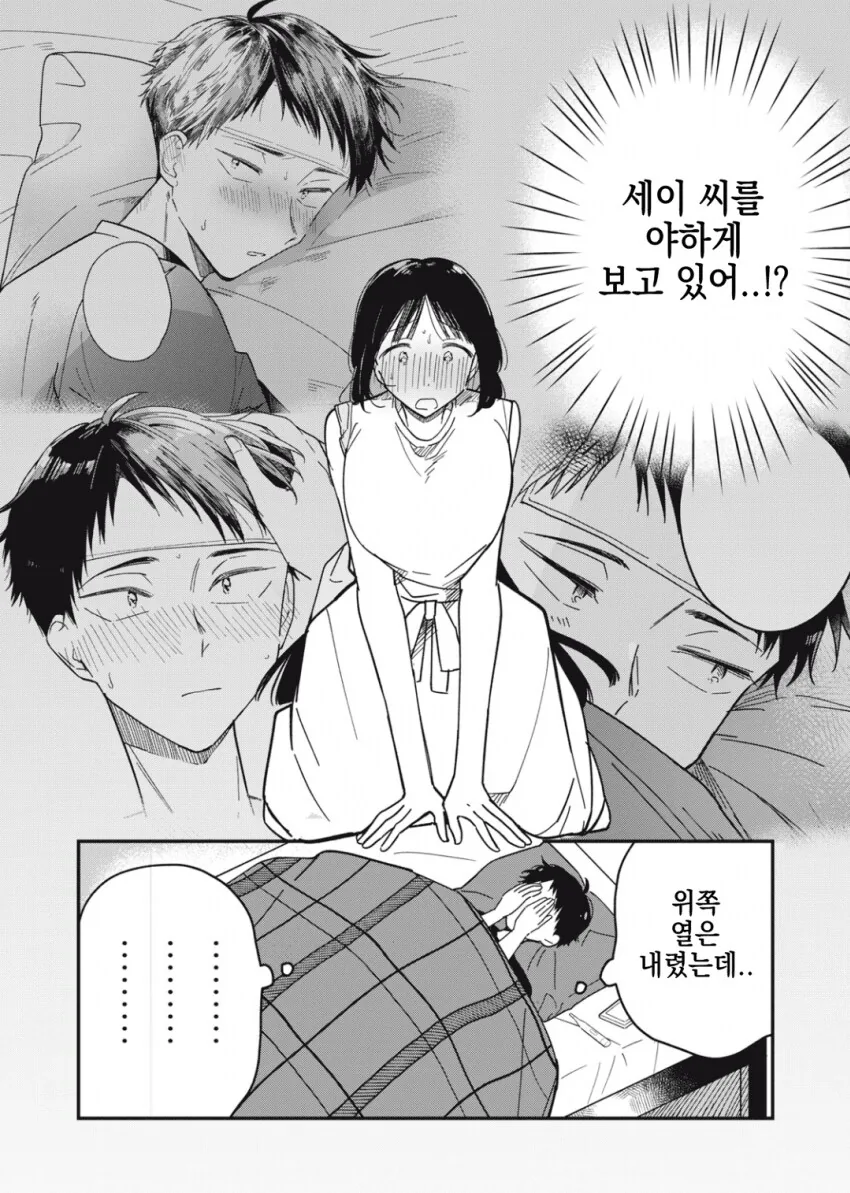 감기 걸린 남성에게 모성애를 느끼는 ㅇㅎ 누나.manhwa - 이미지 39