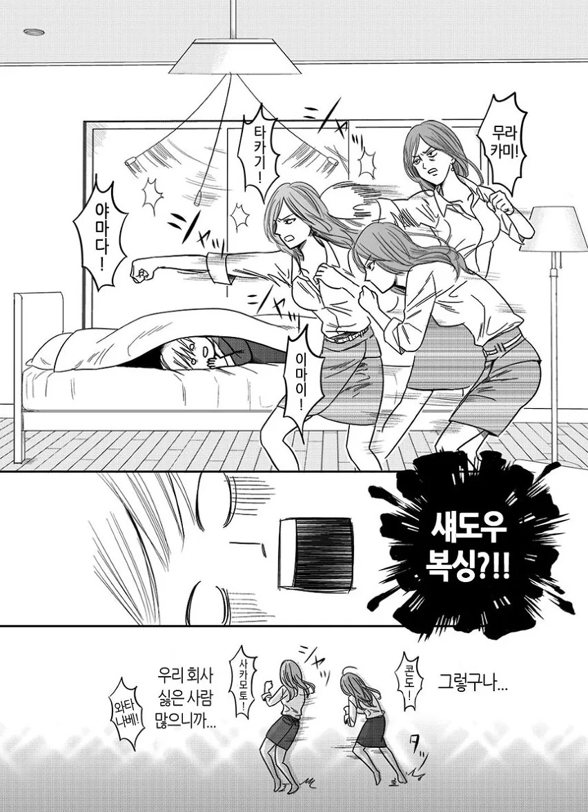 여자아이가 OL 선배 집에 침입하는 manga - 이미지 13