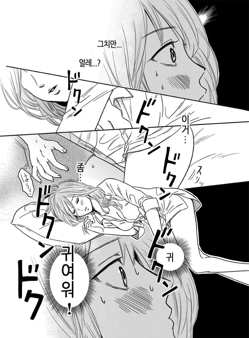 여자아이가 OL 선배 집에 침입하는 manga - 이미지 19