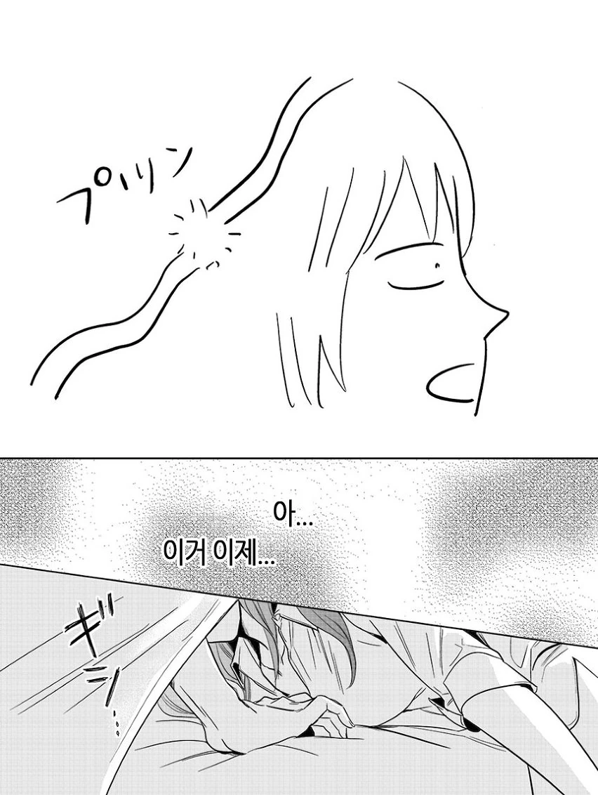 여자아이가 OL 선배 집에 침입하는 manga - 이미지 20