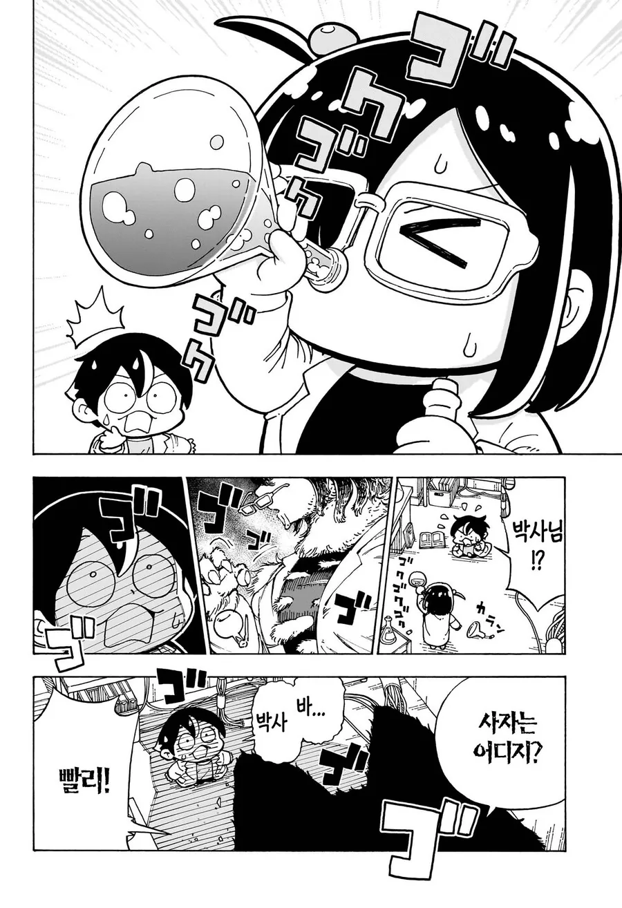 발표해주세요 박사님!.manwha - 이미지 12