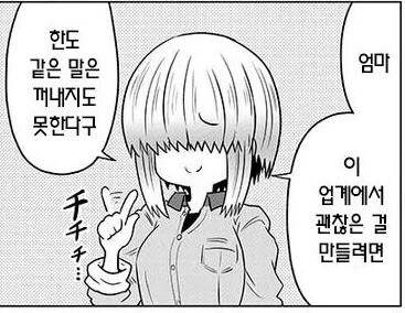 우자키) 별창하는 우자키 동생 - 이미지 3