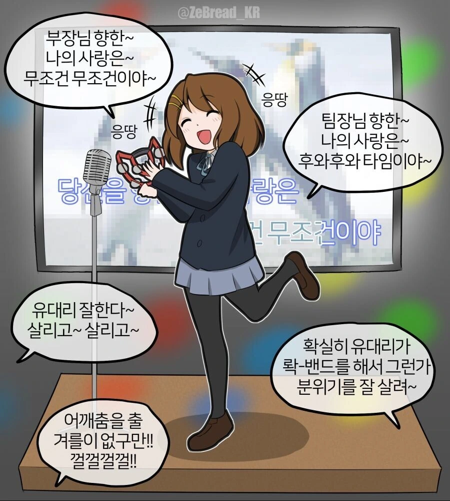[눈물] 승진에 실패한 여직원 만화