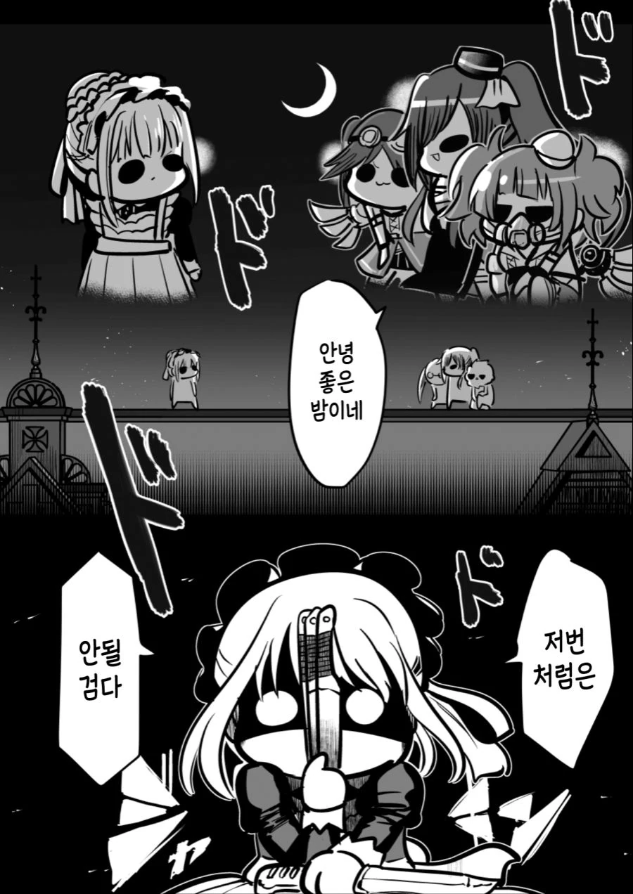@] 메이드 아사히, 후유코, 메이가 전투하는 만화.manhwa - 이미지 14