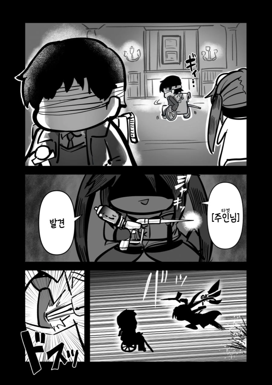 @] 메이드 아사히, 후유코, 메이가 전투하는 만화.manhwa - 이미지 18