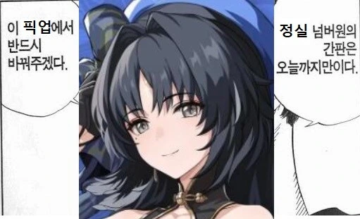명조) 만화로 만들어본 정실 대전