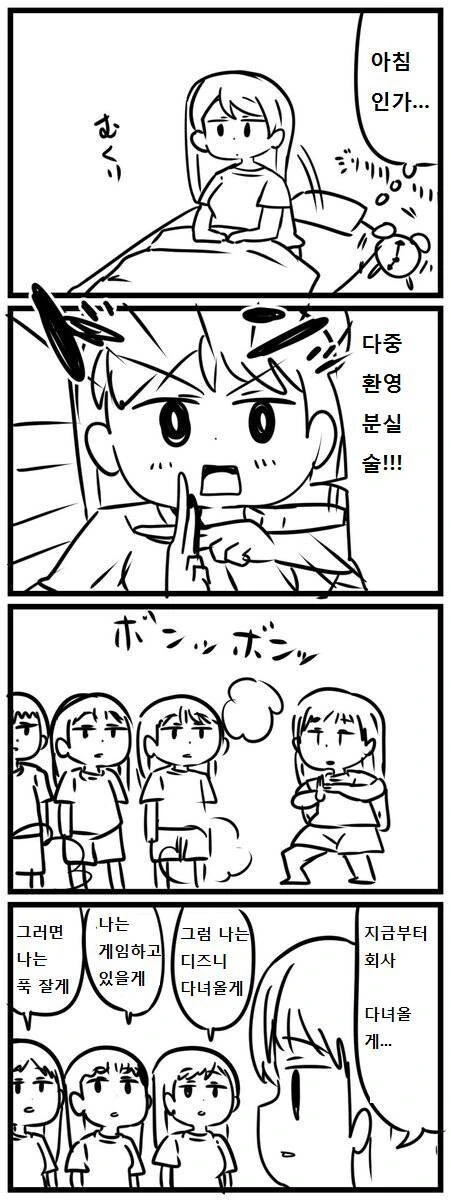 다중환영 분신술 만화.jpg