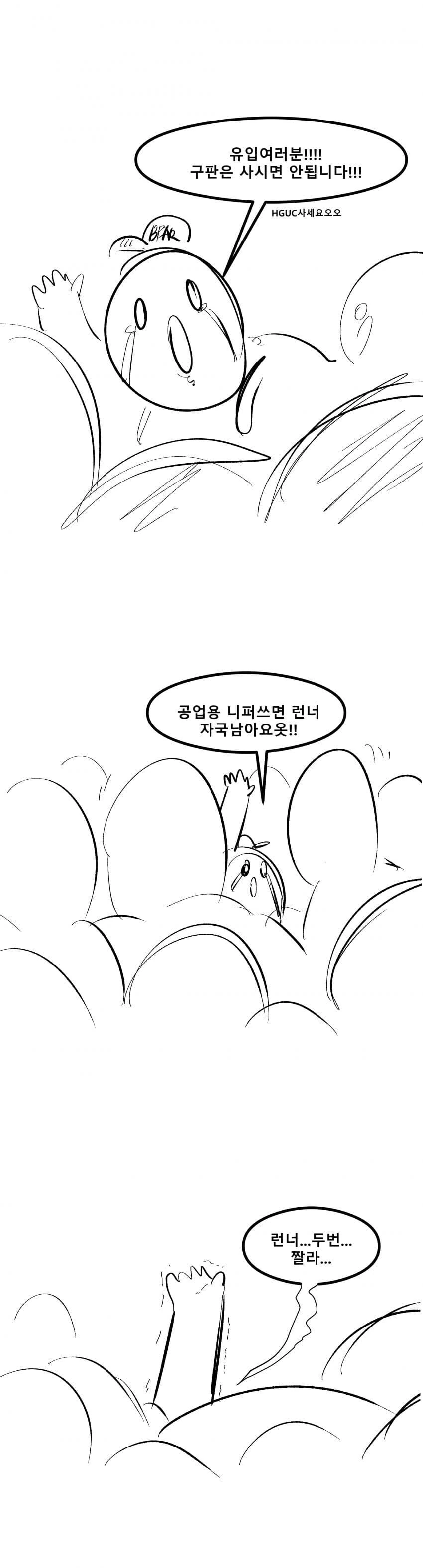 우주세기 유입이 많아지는 만화.manga - 이미지 3