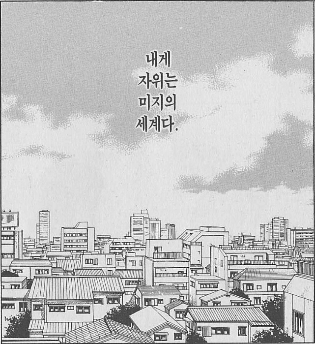 시작부터 끝까지 ㅈㅇ를 얘기하고 ㅈㅇ를 하는 만화
