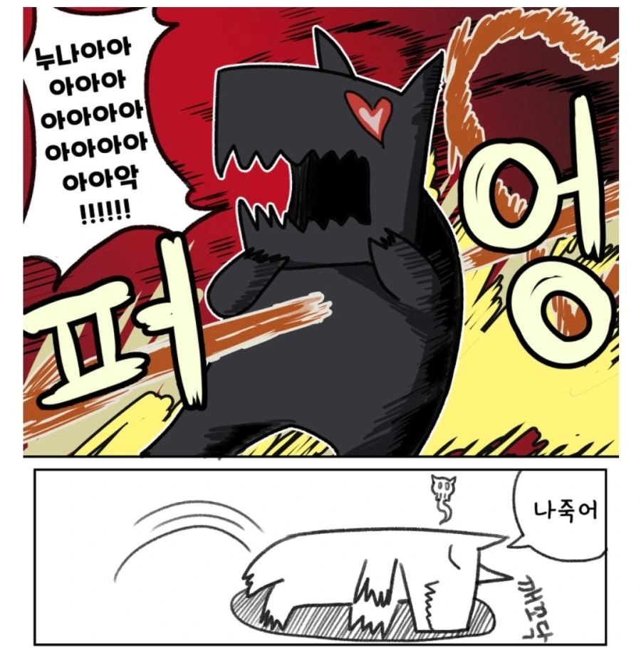 그랑한우) 행복한 눈나.Manga - 이미지 4