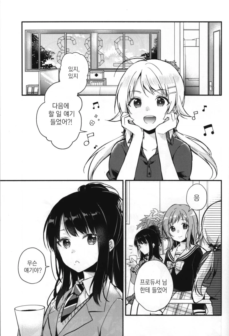 @) 배개 영업하는 히요리.Manga - 이미지 2