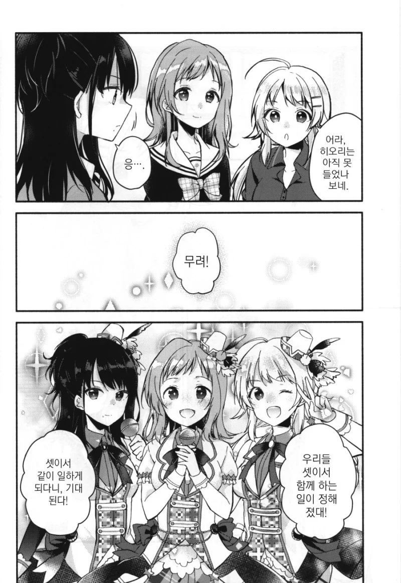 @) 배개 영업하는 히요리.Manga - 이미지 3