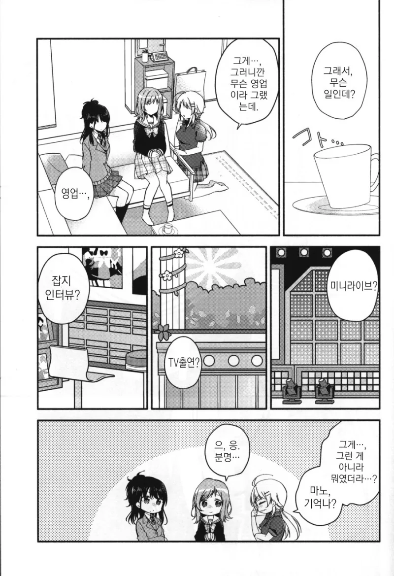 @) 배개 영업하는 히요리.Manga - 이미지 4