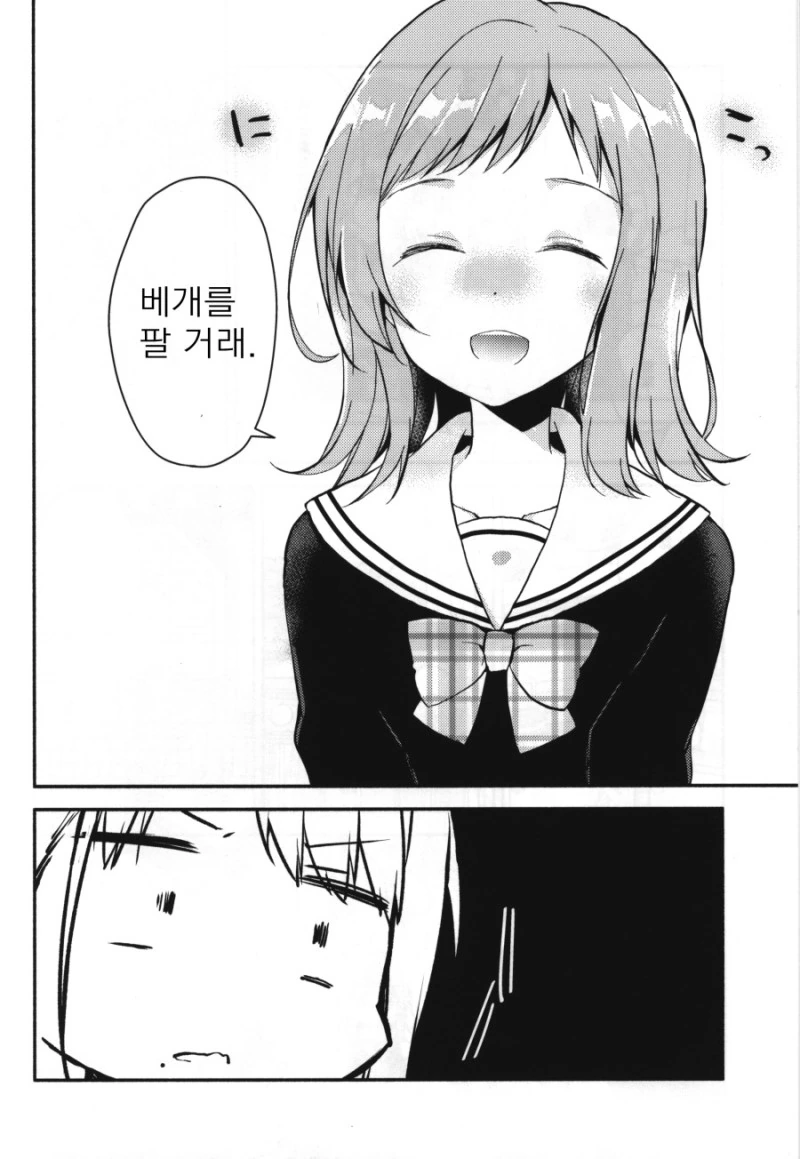 @) 배개 영업하는 히요리.Manga - 이미지 5