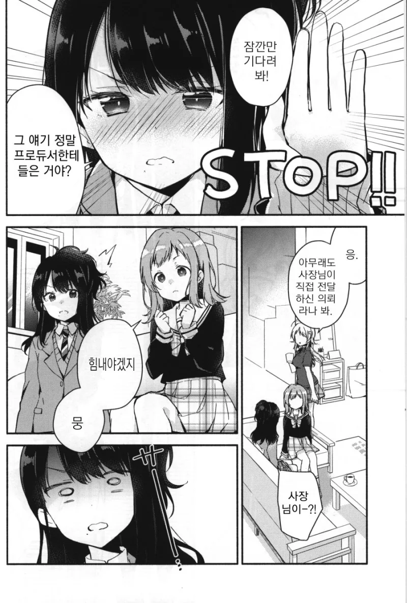 @) 배개 영업하는 히요리.Manga - 이미지 7