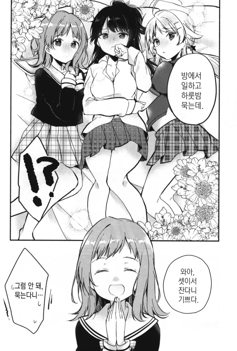 @) 배개 영업하는 히요리.Manga - 이미지 9