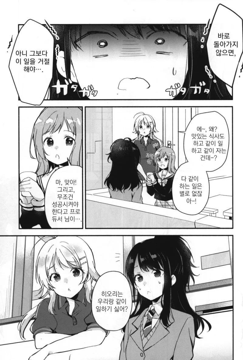 @) 배개 영업하는 히요리.Manga - 이미지 10