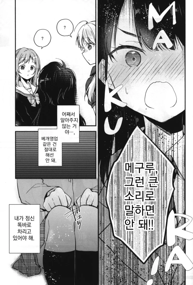 @) 배개 영업하는 히요리.Manga - 이미지 12