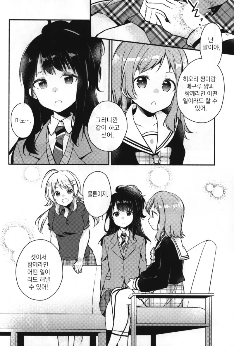@) 배개 영업하는 히요리.Manga - 이미지 13