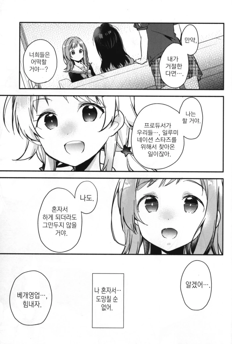 @) 배개 영업하는 히요리.Manga - 이미지 14