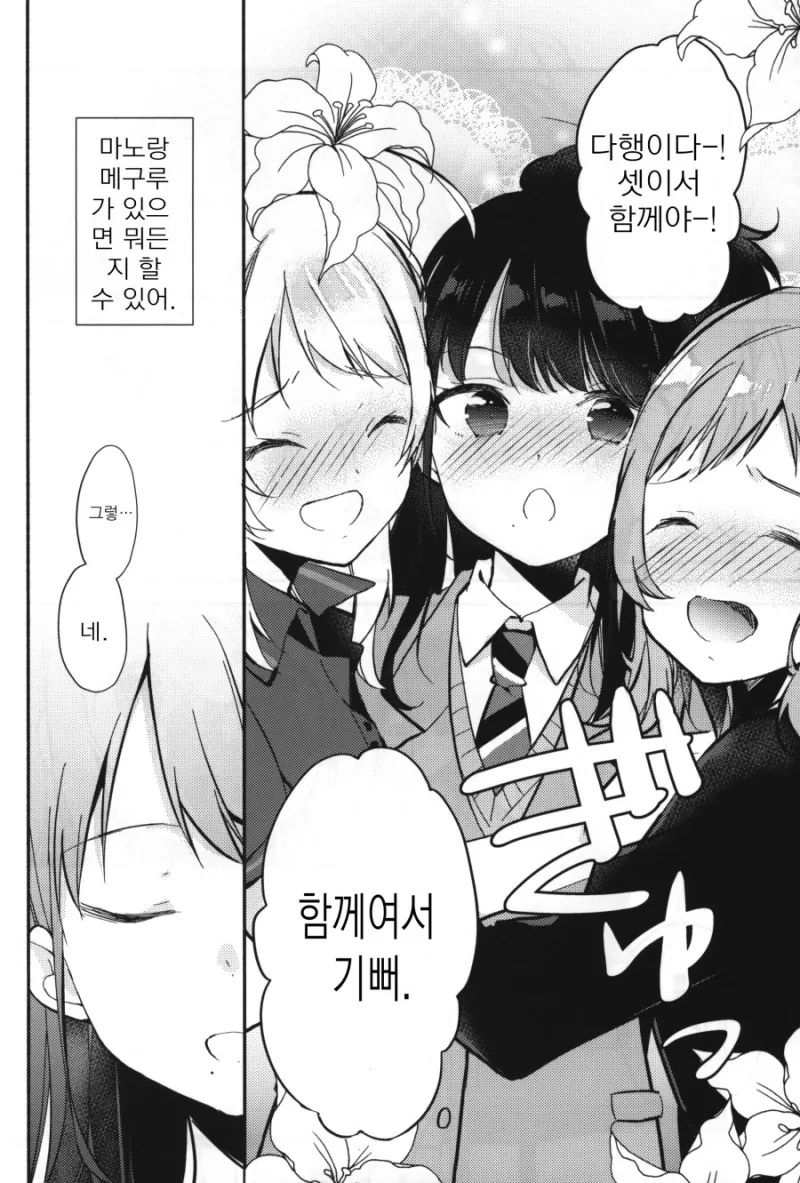 @) 배개 영업하는 히요리.Manga - 이미지 15