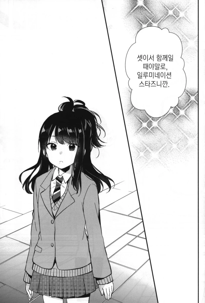 @) 배개 영업하는 히요리.Manga - 이미지 16
