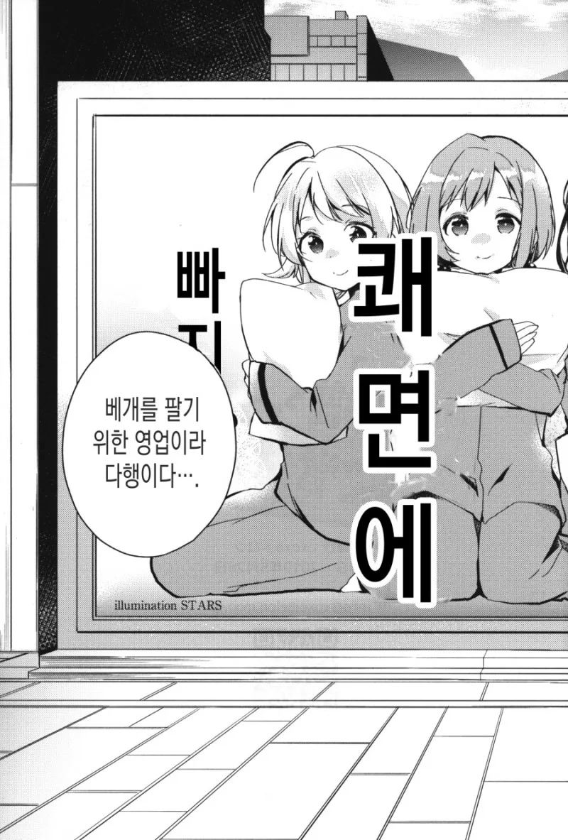 @) 배개 영업하는 히요리.Manga - 이미지 18
