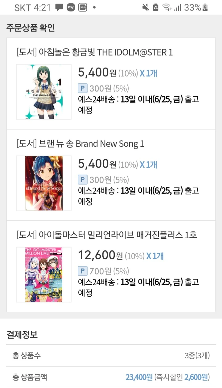 @) 밀리 만화 구매완!