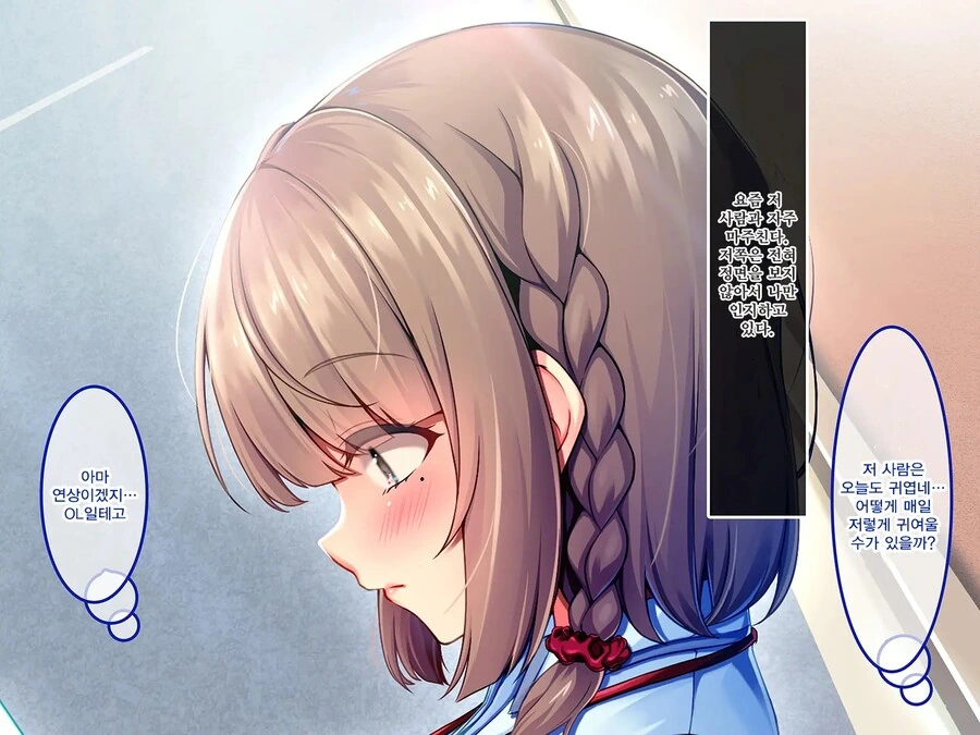 도로에서 스마트폰을 보면 안되는 이유.manhwa