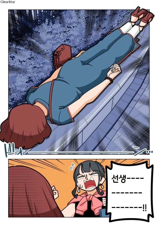파칭코 아가씨 76화.Manhwa - 이미지 2