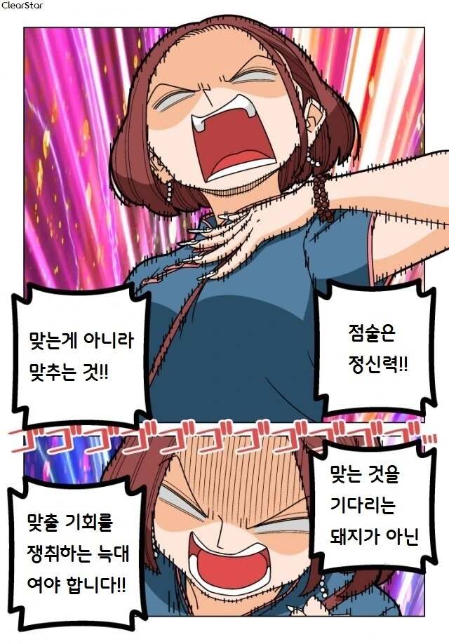 파칭코 아가씨 76화.Manhwa - 이미지 4