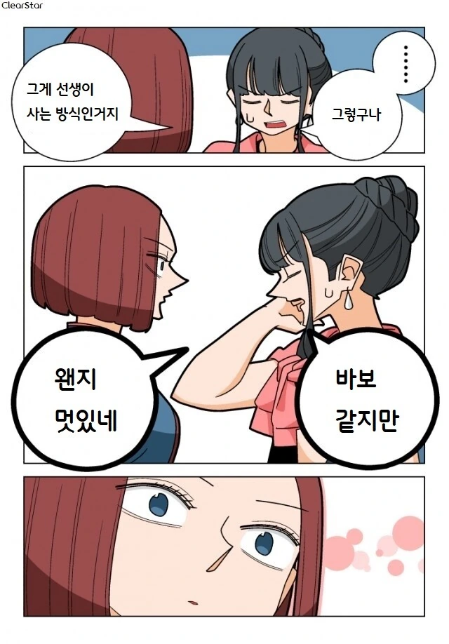 파칭코 아가씨 76화.Manhwa - 이미지 7