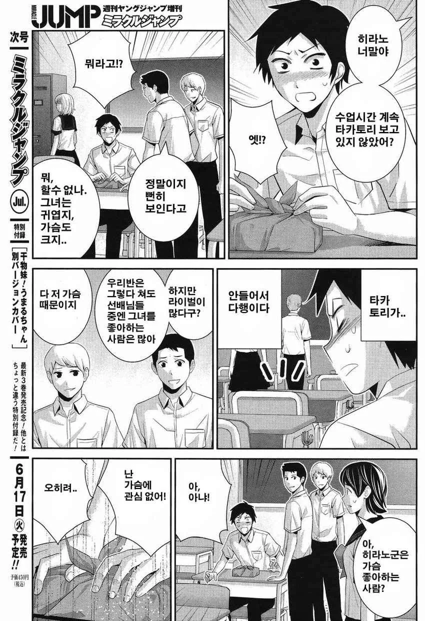 사랑을 하는 만화.manwha - 이미지 3