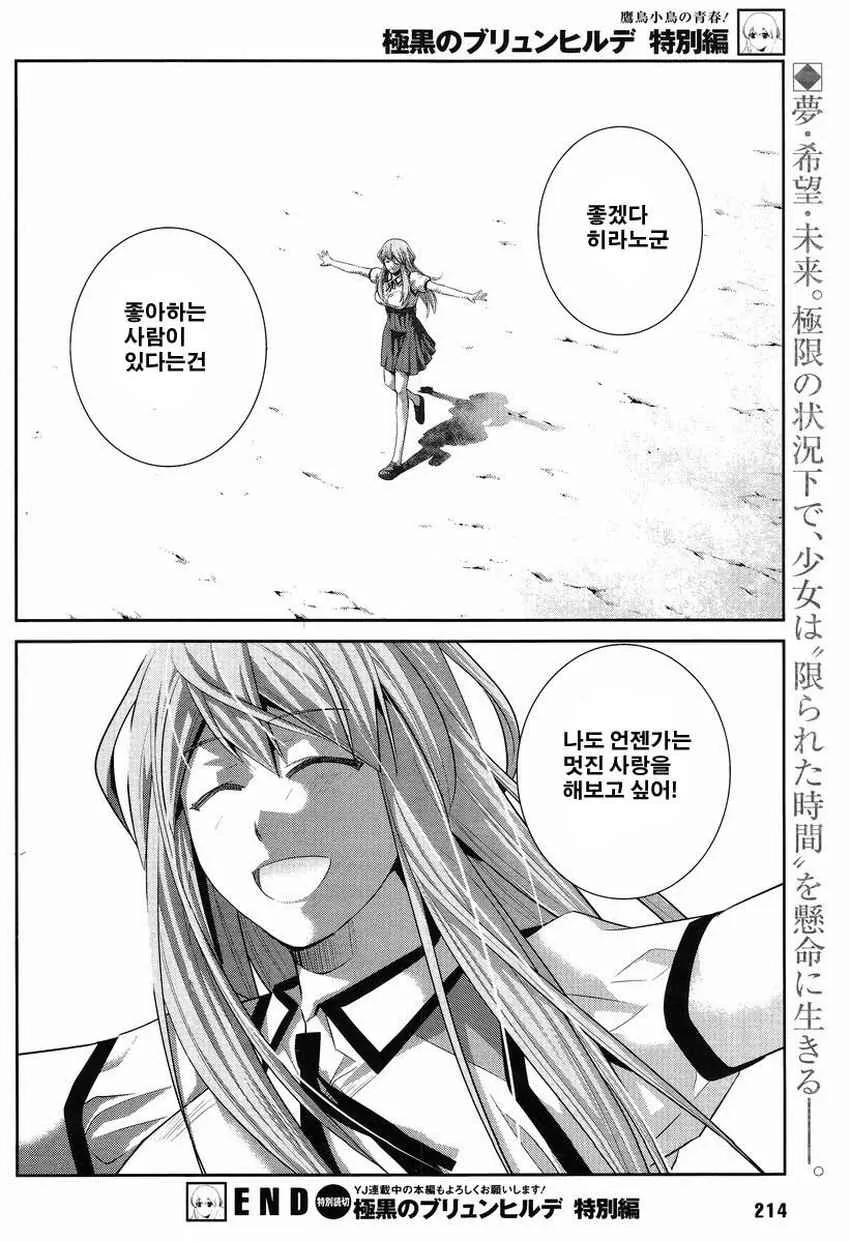 사랑을 하는 만화.manwha - 이미지 12