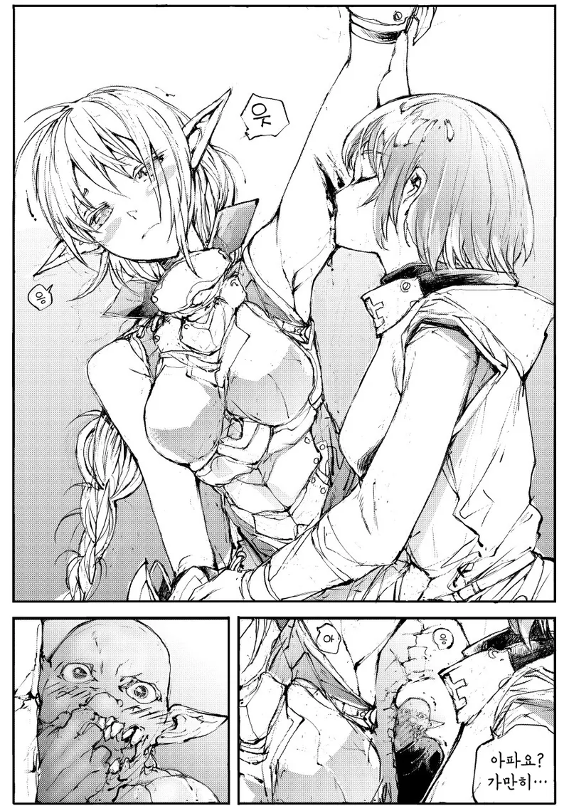 마법을 못 쓰는 엘프만화.manga - 이미지 9
