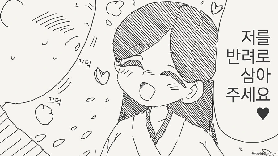 의외로 일본에선 흔하다는 설화.manga - 이미지 2