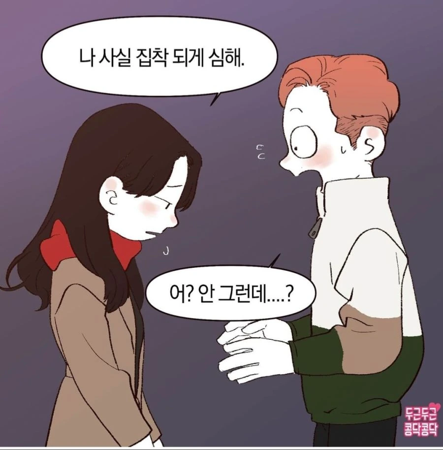 집착이 강한 여자친구manga