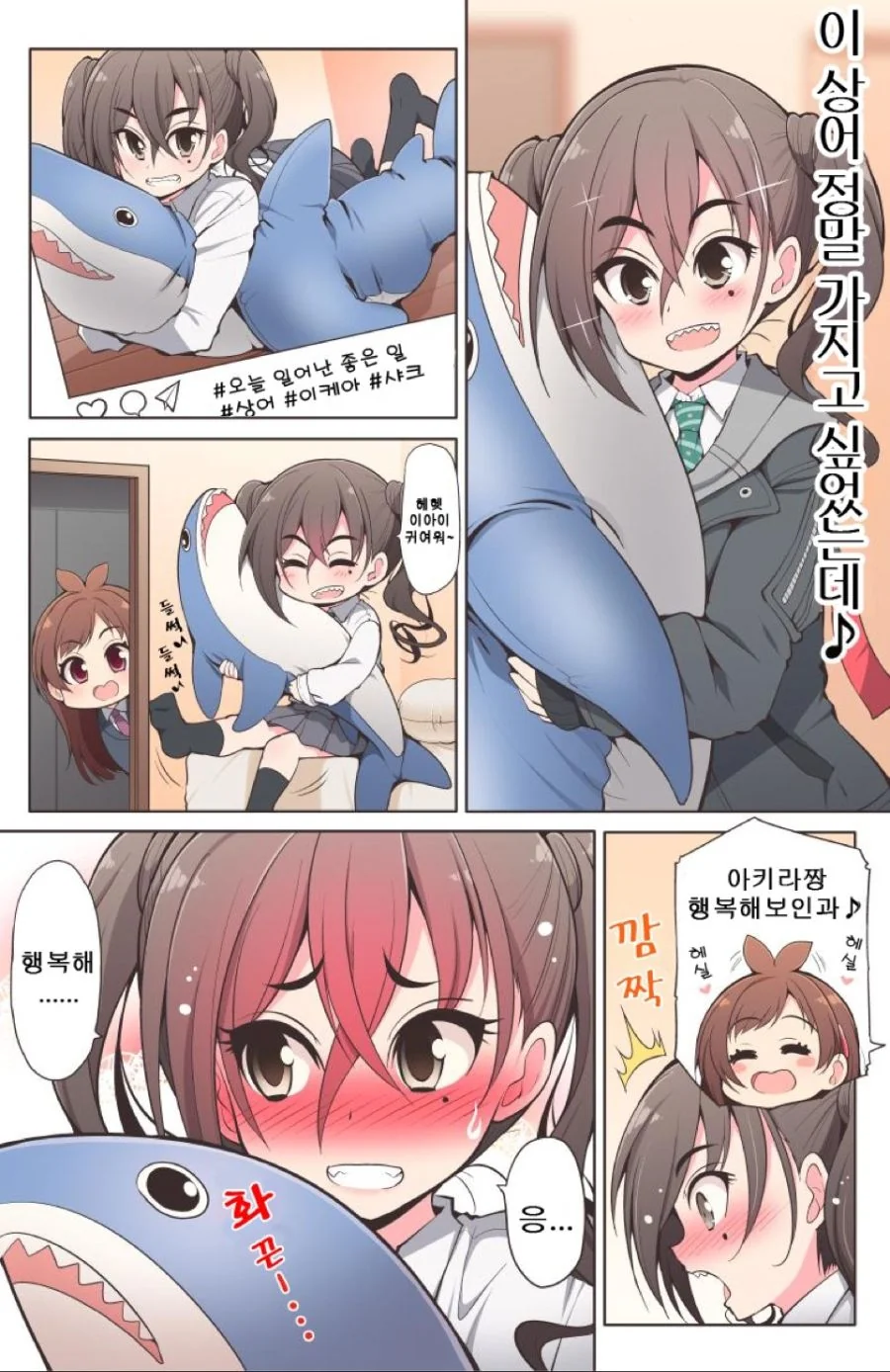 @) 상어상어.manga - 이미지 2