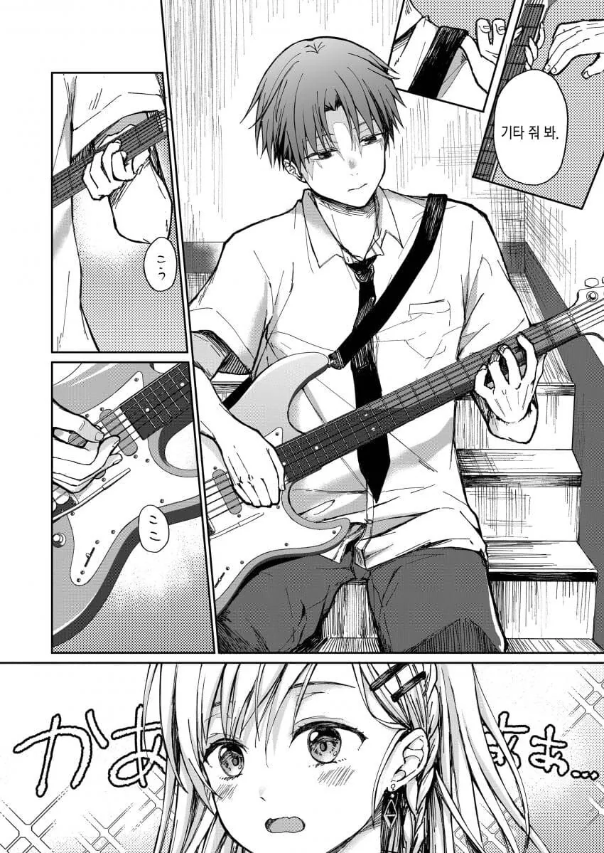 어설픈 소꿉친구.manga - 이미지 2