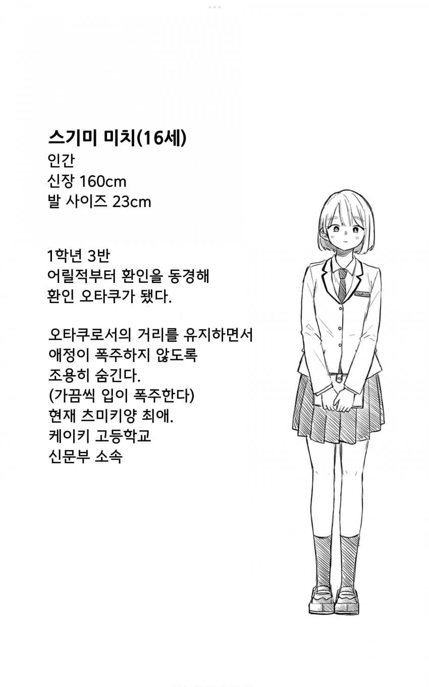 번역) 오가미 5권 오마케 - 이미지 6